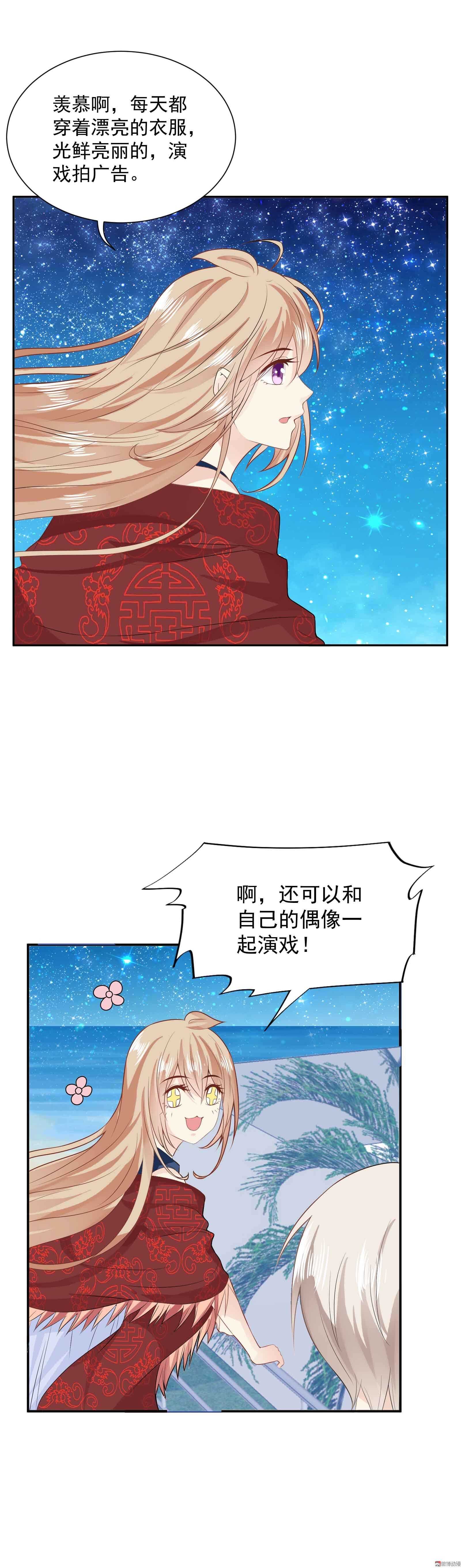 第50话 双面季总-第50话