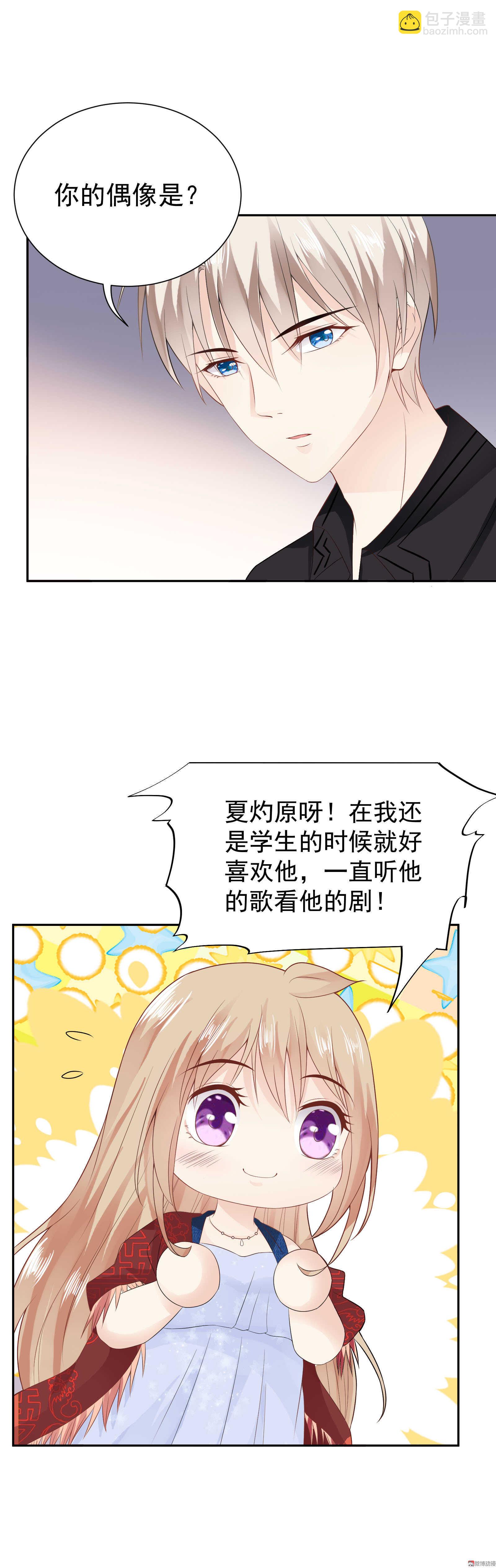 第50话 双面季总-第50话