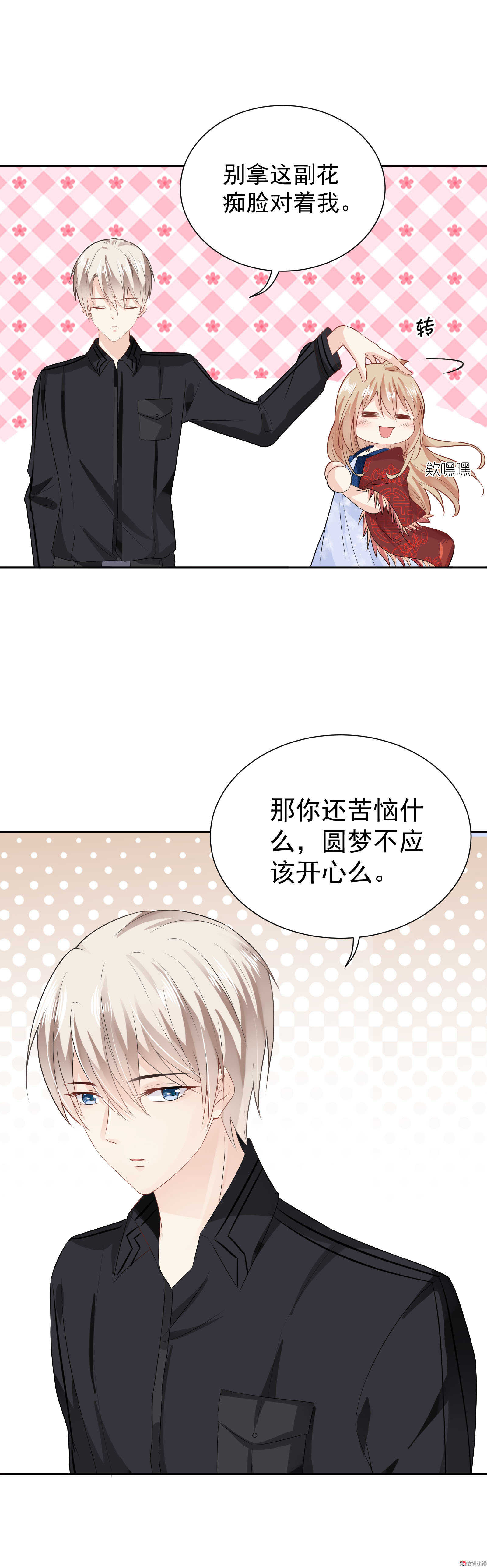 第50话 双面季总-第50话