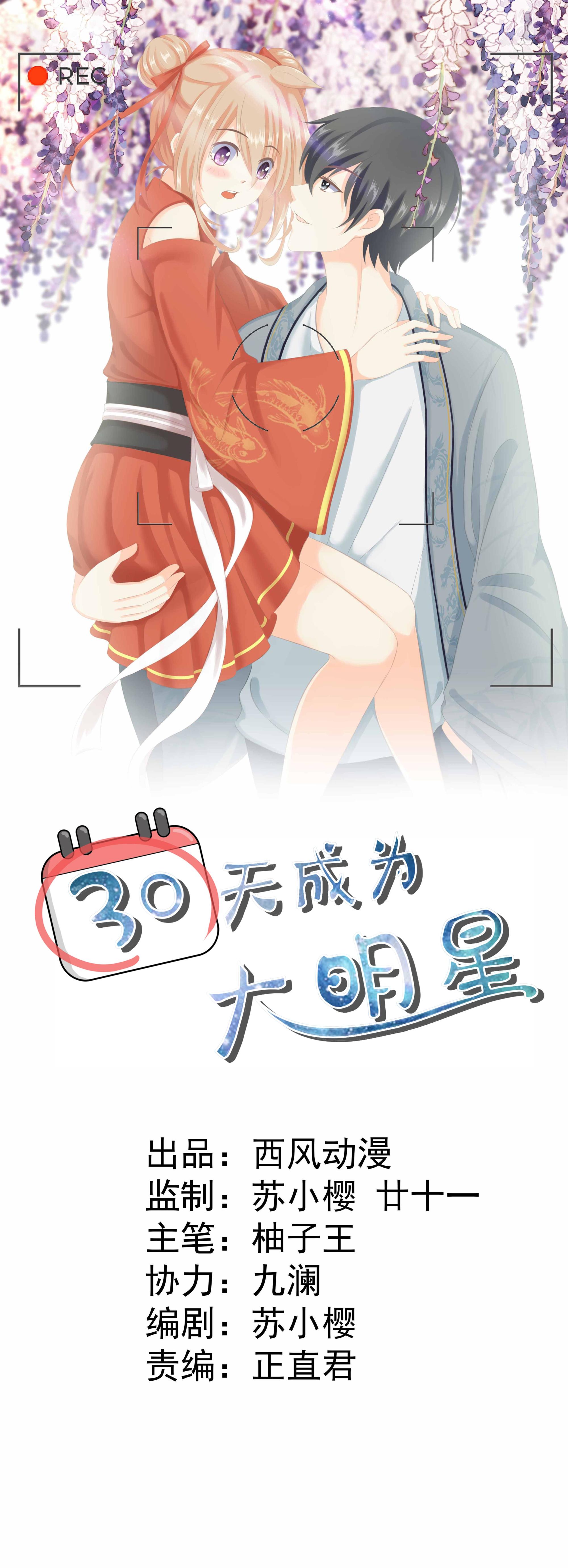 第6话 同居？！-第6话