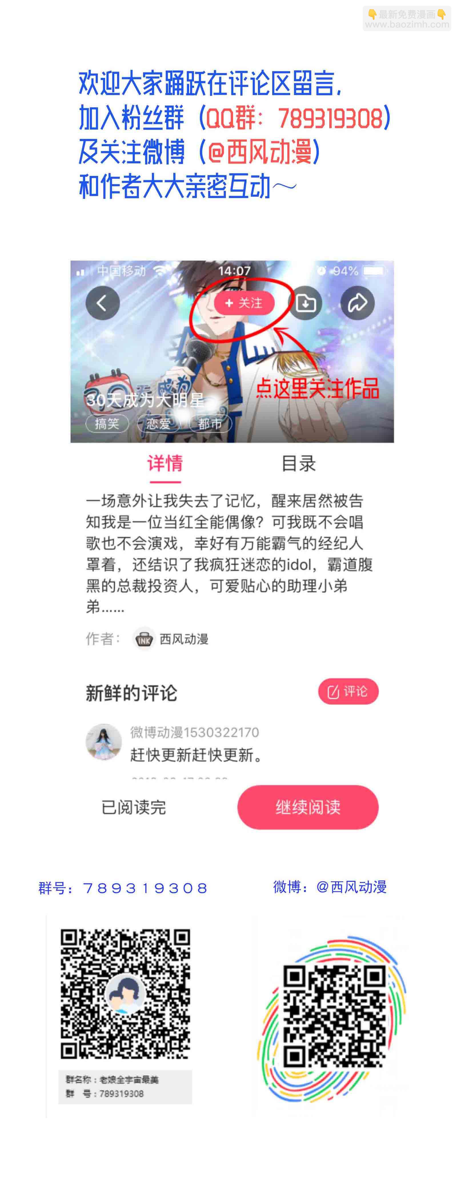 第6话 同居？！-第6话