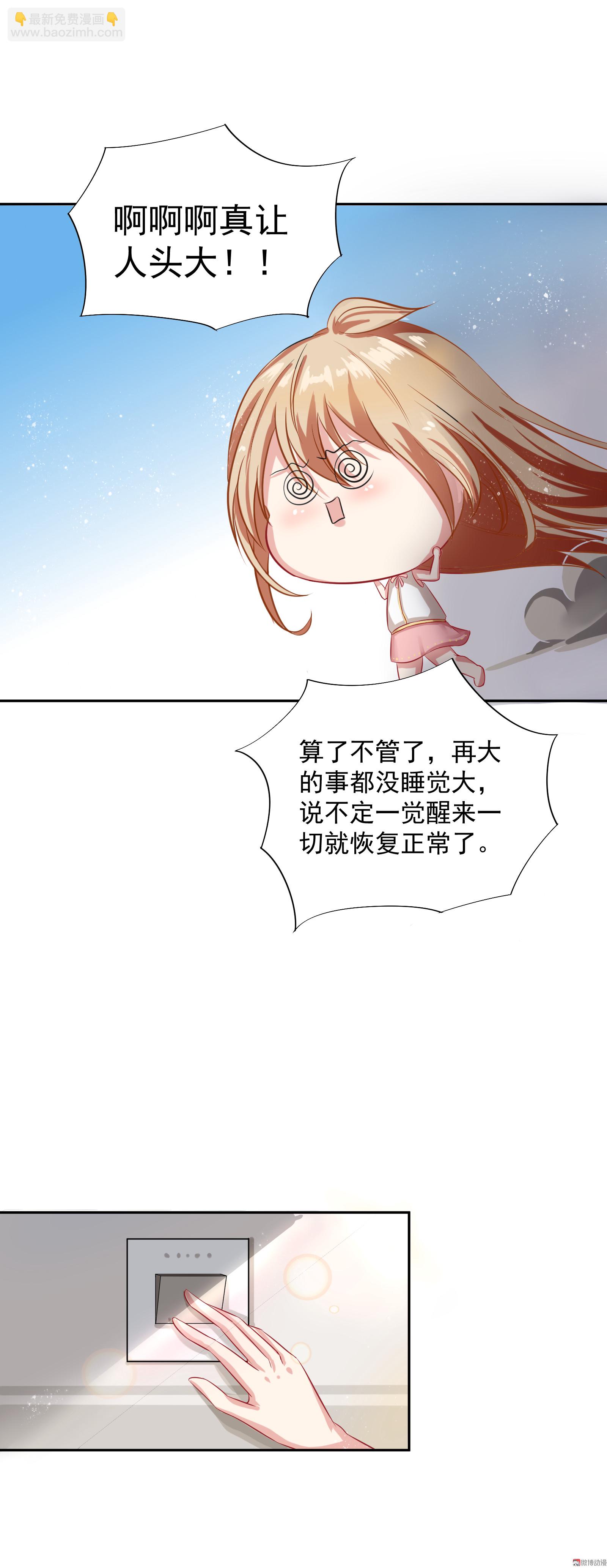 第6话 同居？！-第6话