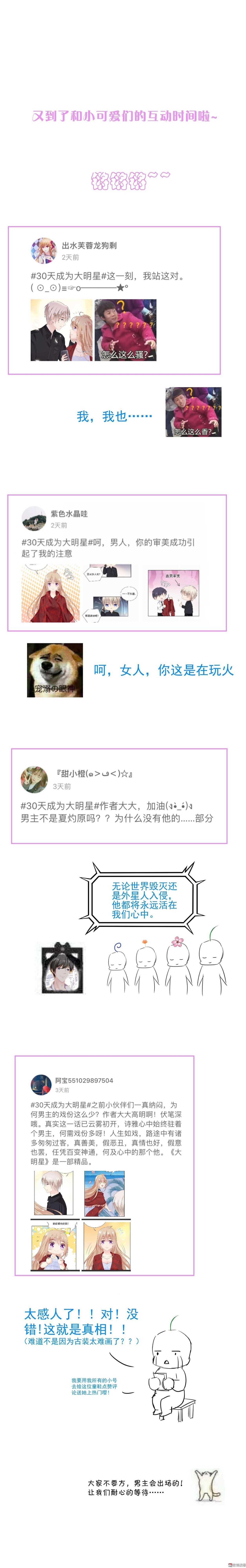 第52话 间接接吻-第52话