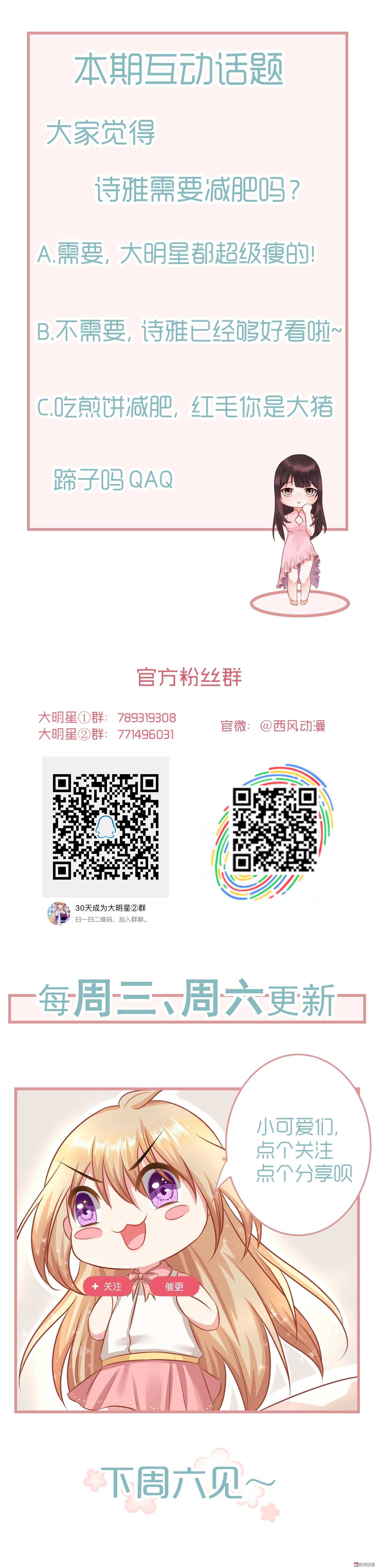 第52话 间接接吻-第52话