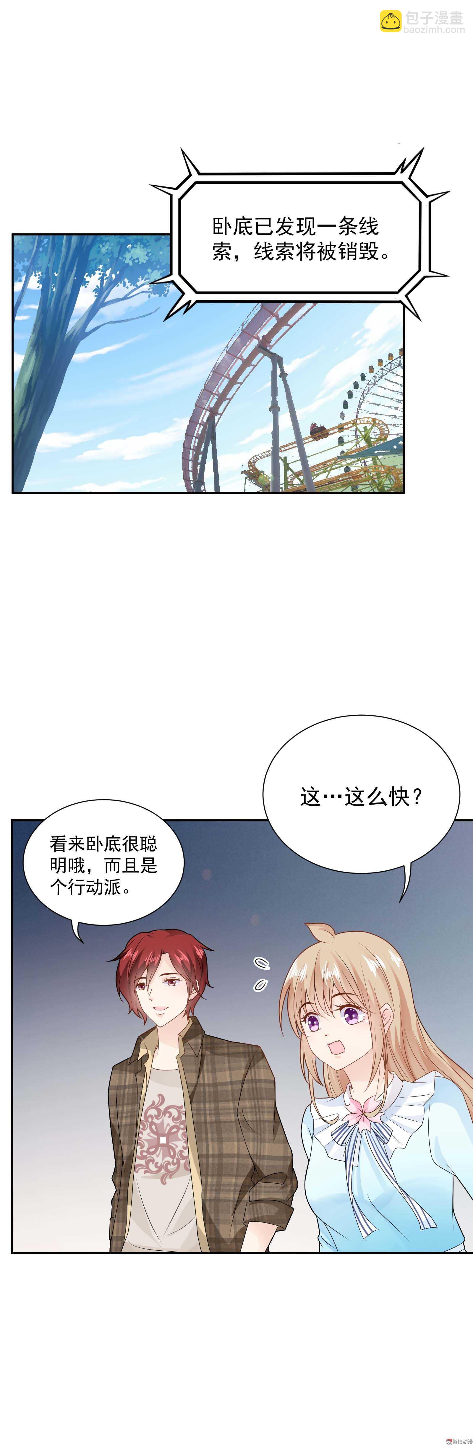 第54话 鬼屋探险-第54话