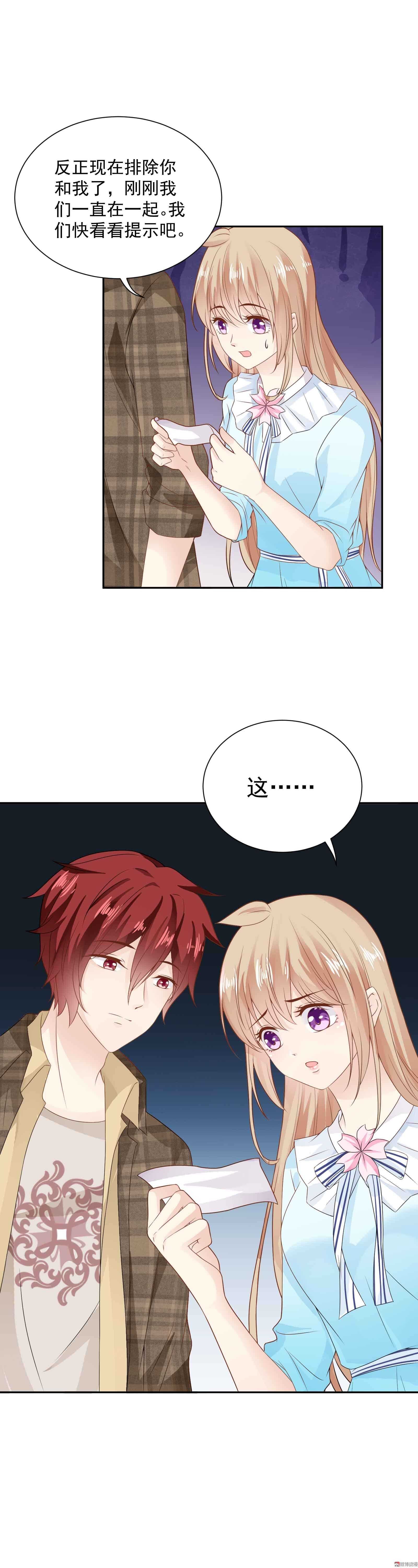 第54话 鬼屋探险-第54话