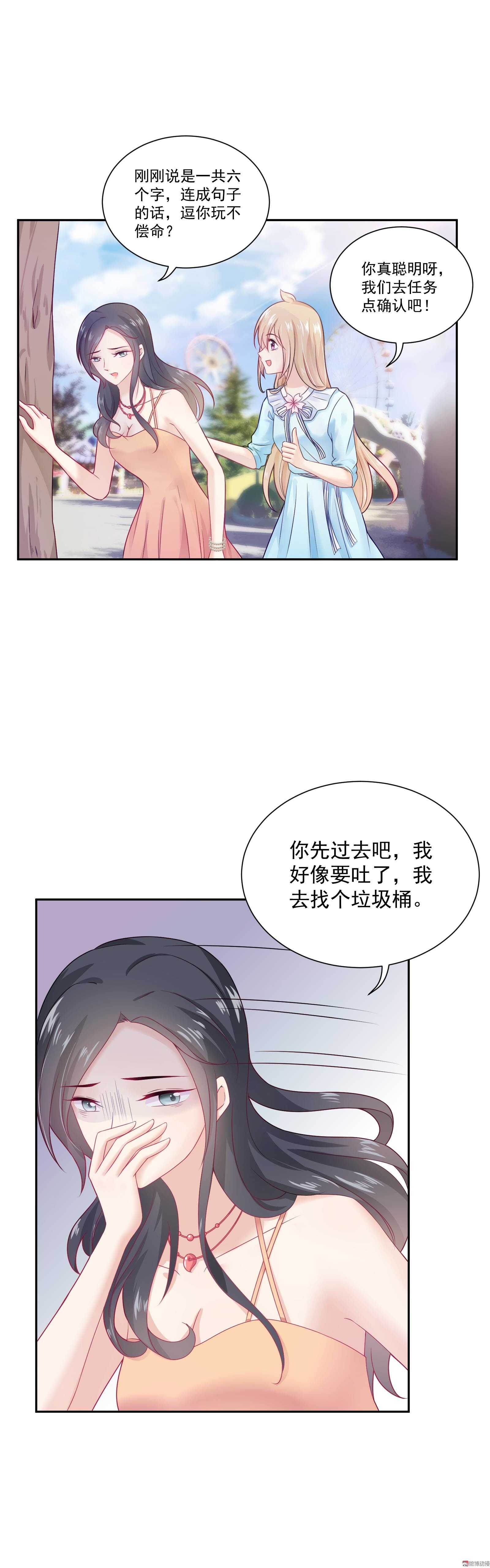 第56话 取不出标题了-第56话