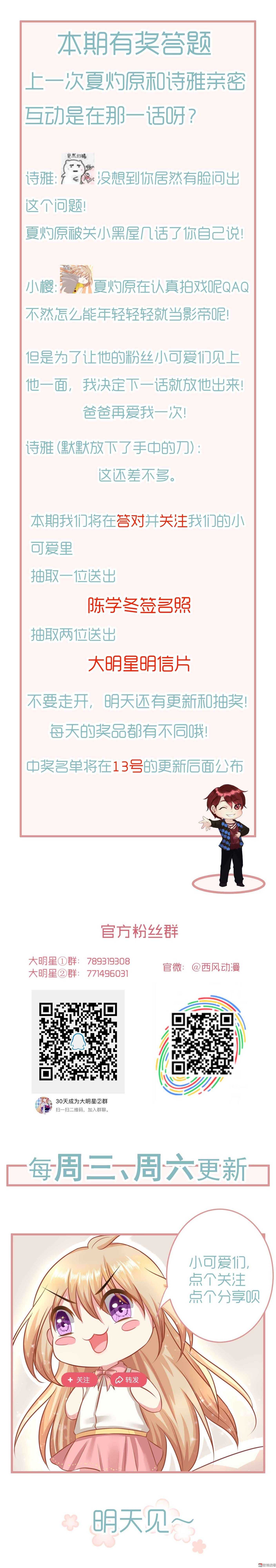 第56话 取不出标题了-第56话