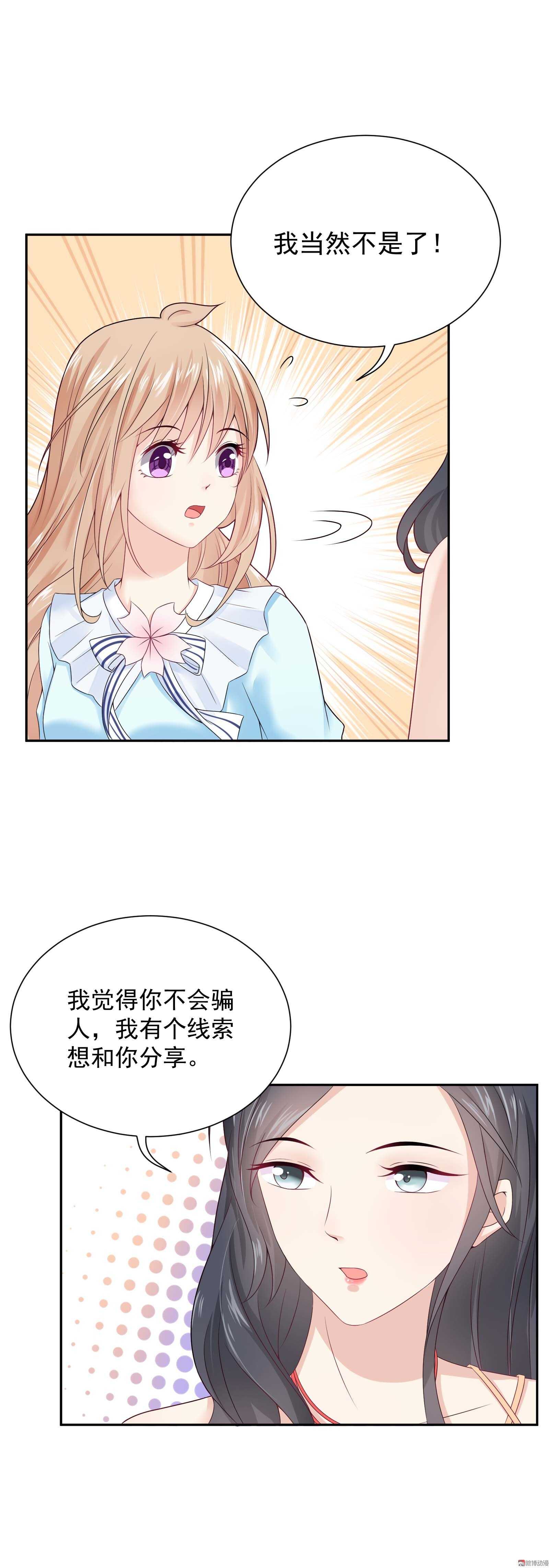 第56话 取不出标题了-第56话