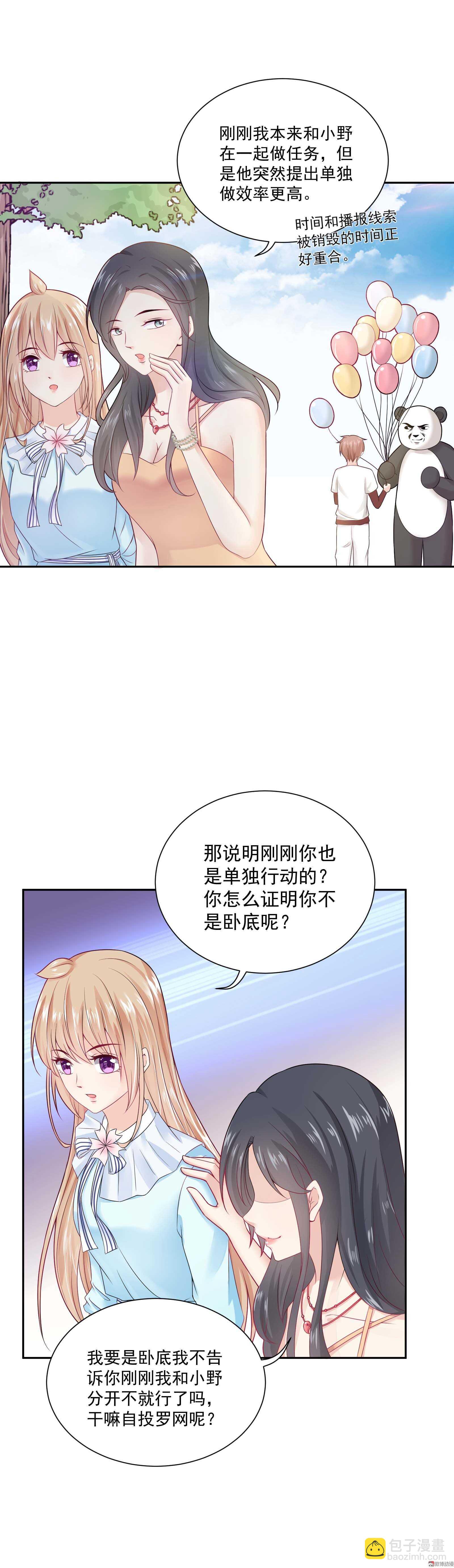 第56话 取不出标题了-第56话