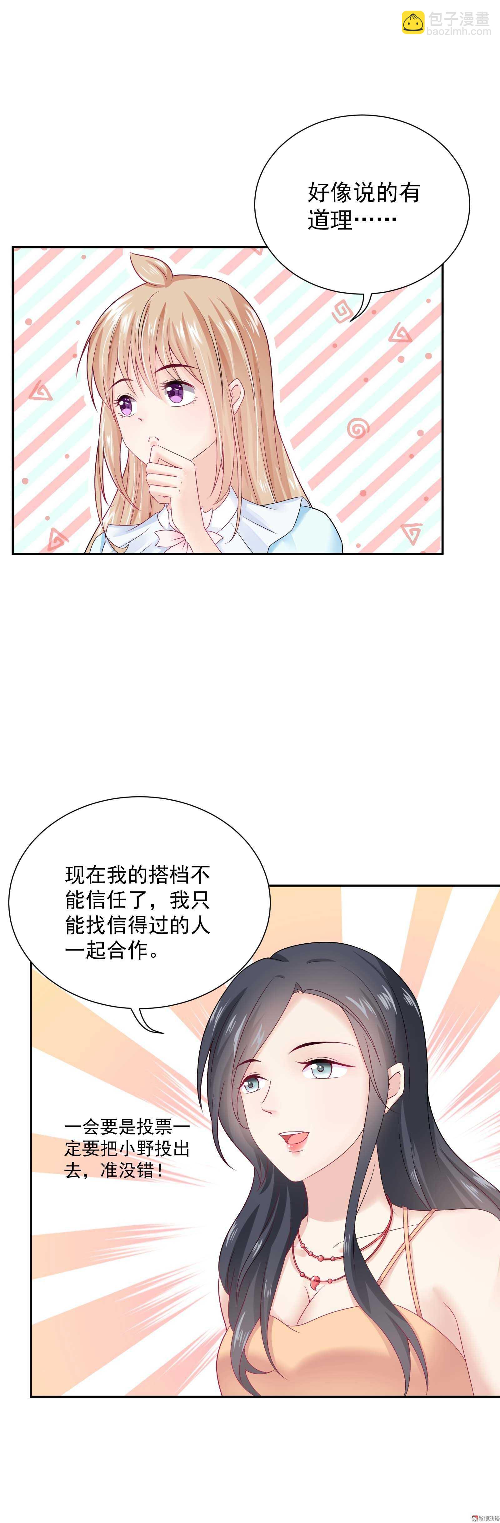 第56话 取不出标题了-第56话