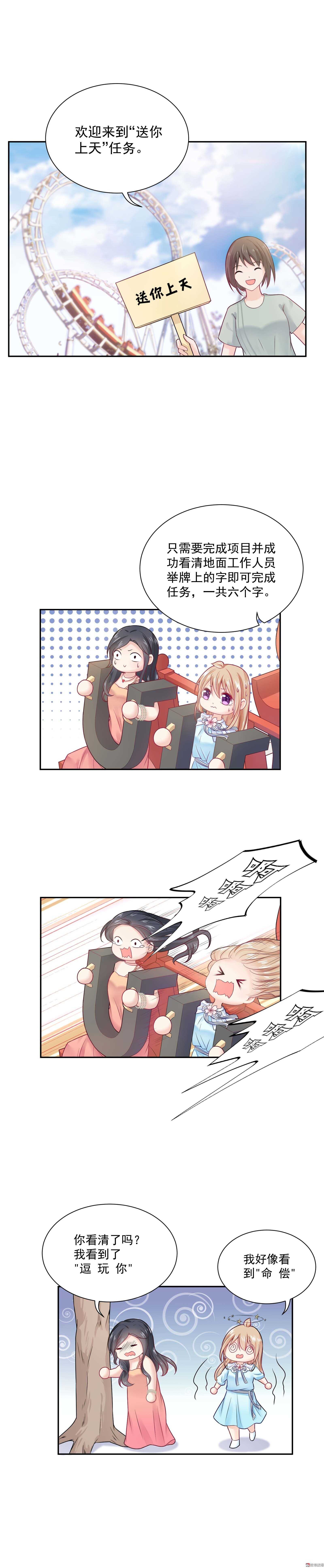 第56话 取不出标题了-第56话