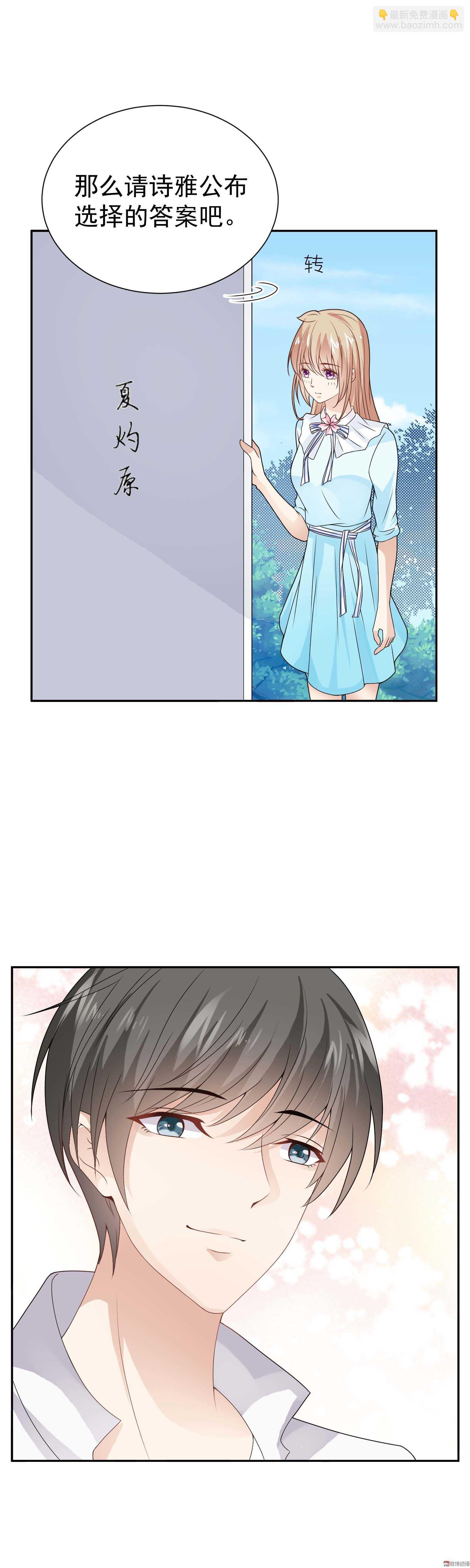 第58话 初选择-第58话