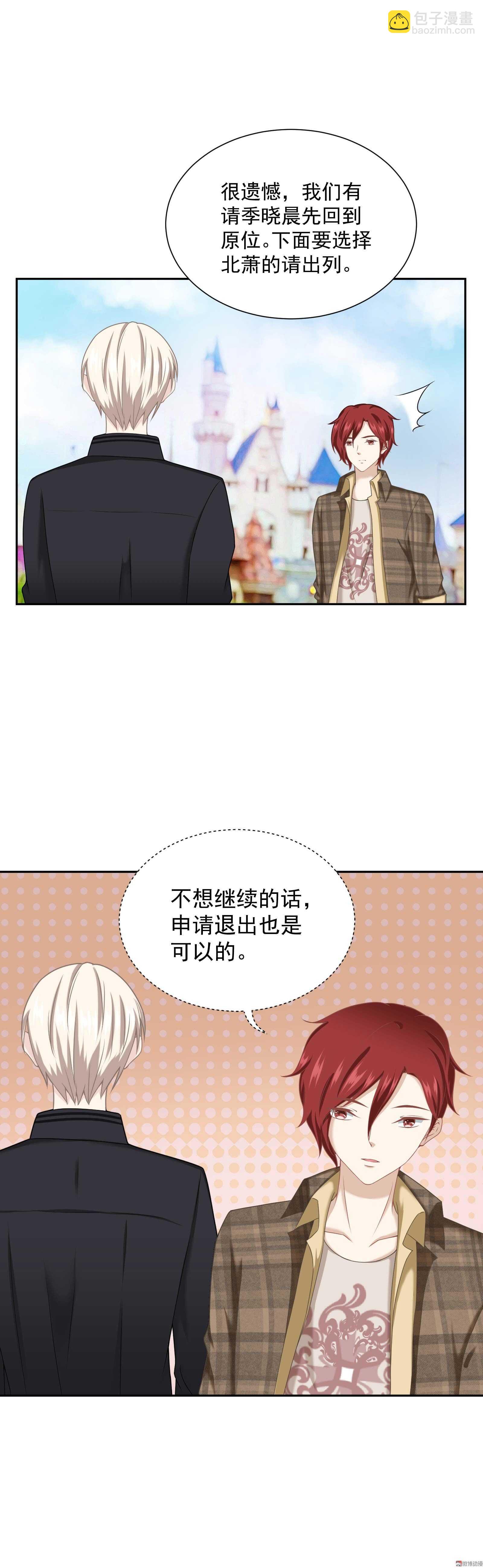 第58话 初选择-第58话