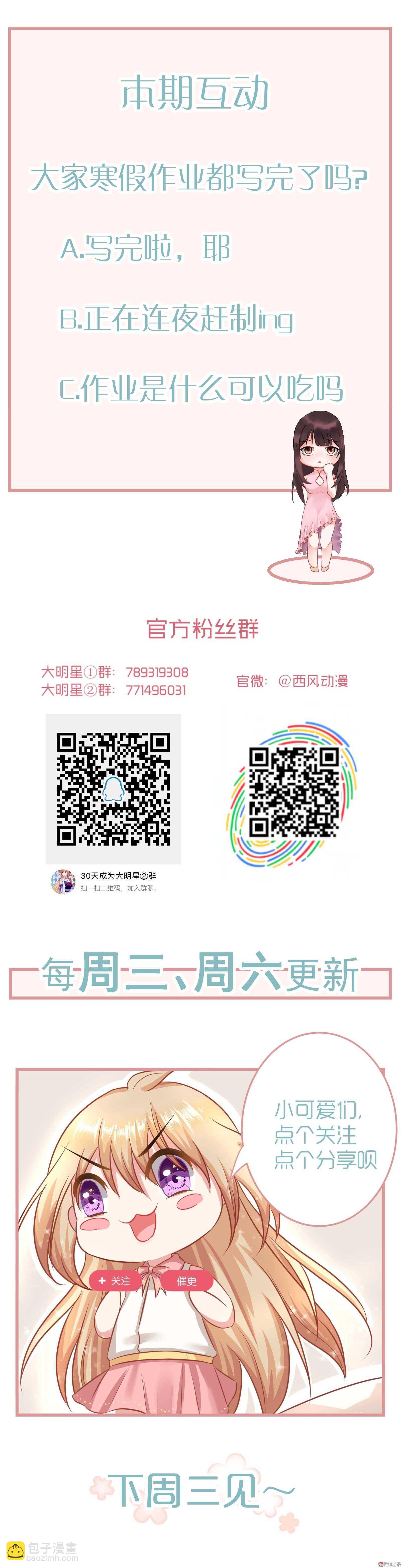 第58话 初选择-第58话