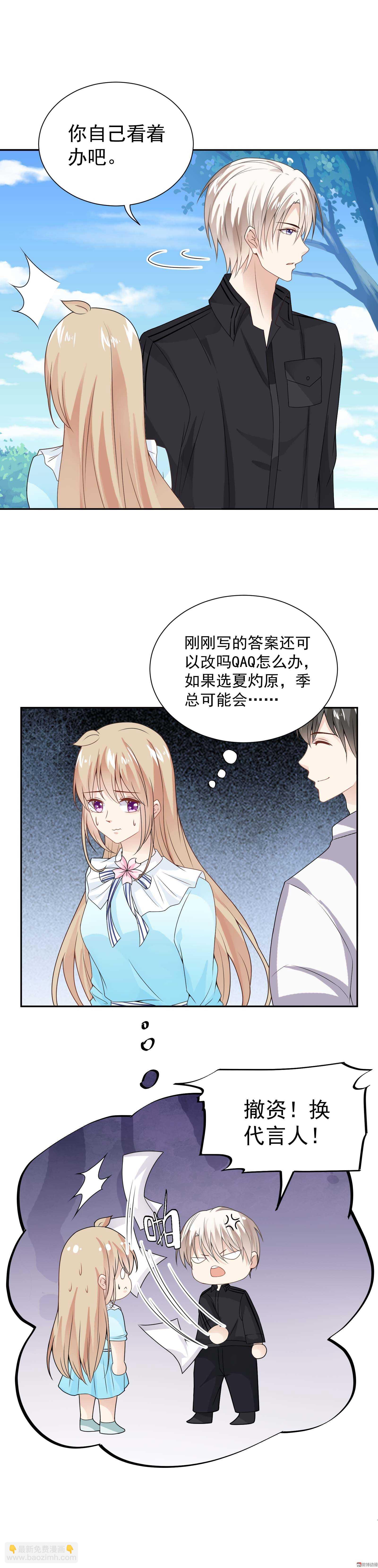 第58话 初选择-第58话