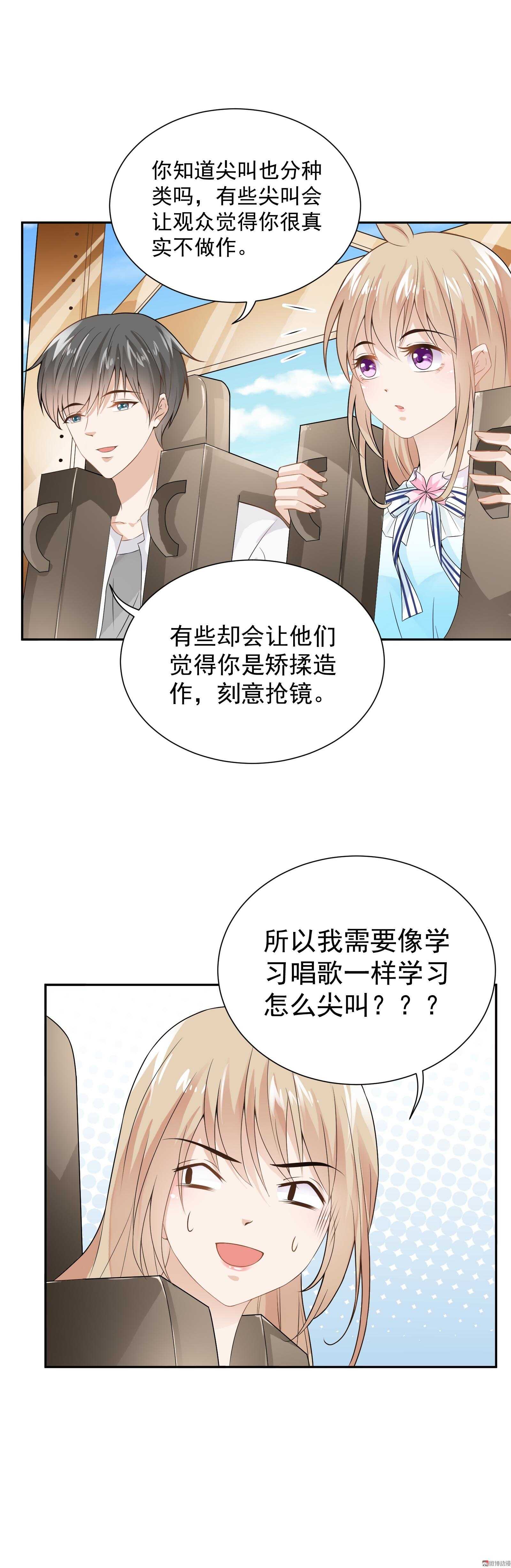 第60话 甜蜜游园-第60话