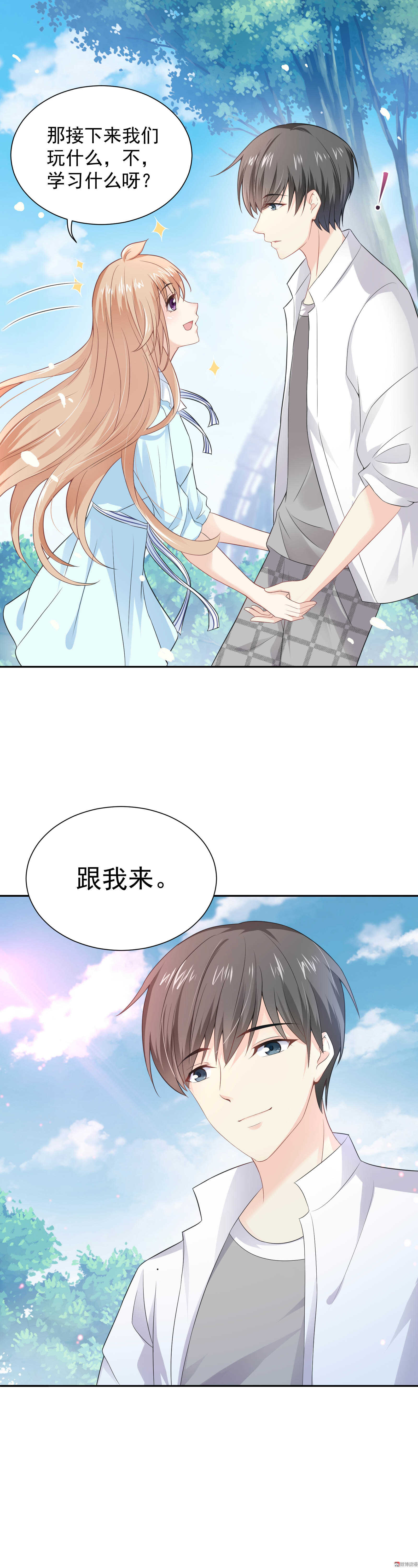 第60话 甜蜜游园-第60话