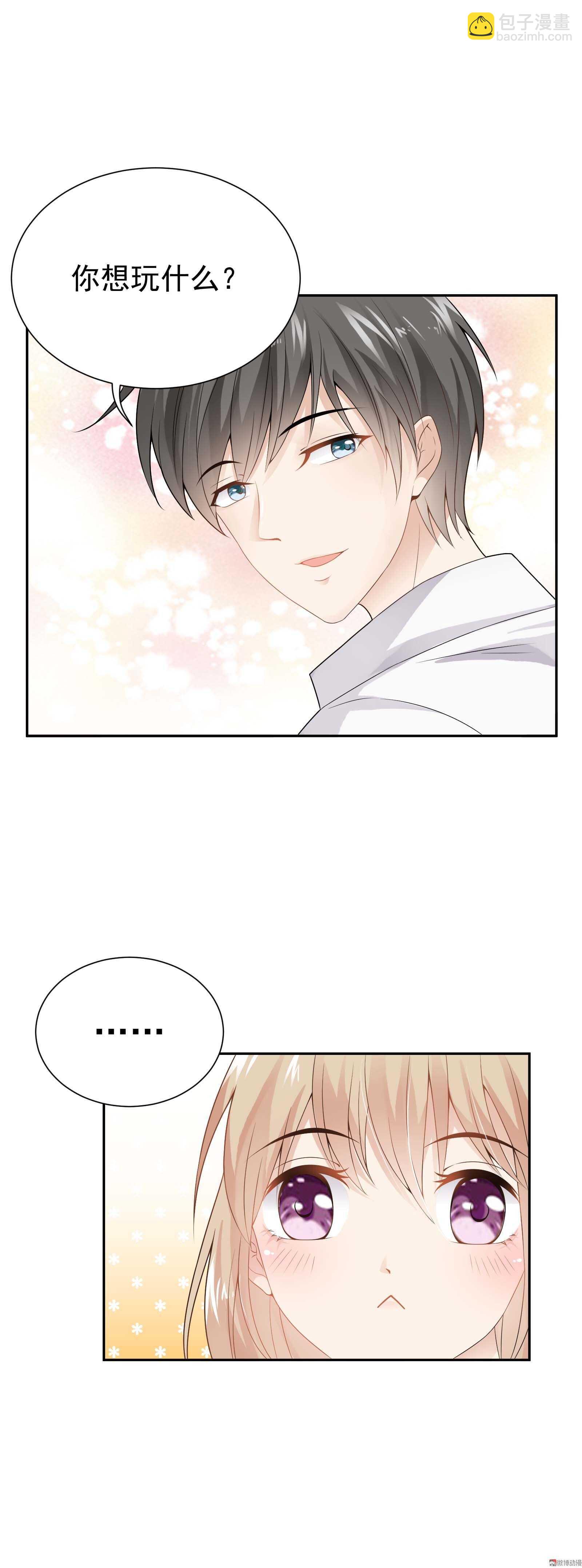 第60话 甜蜜游园-第60话