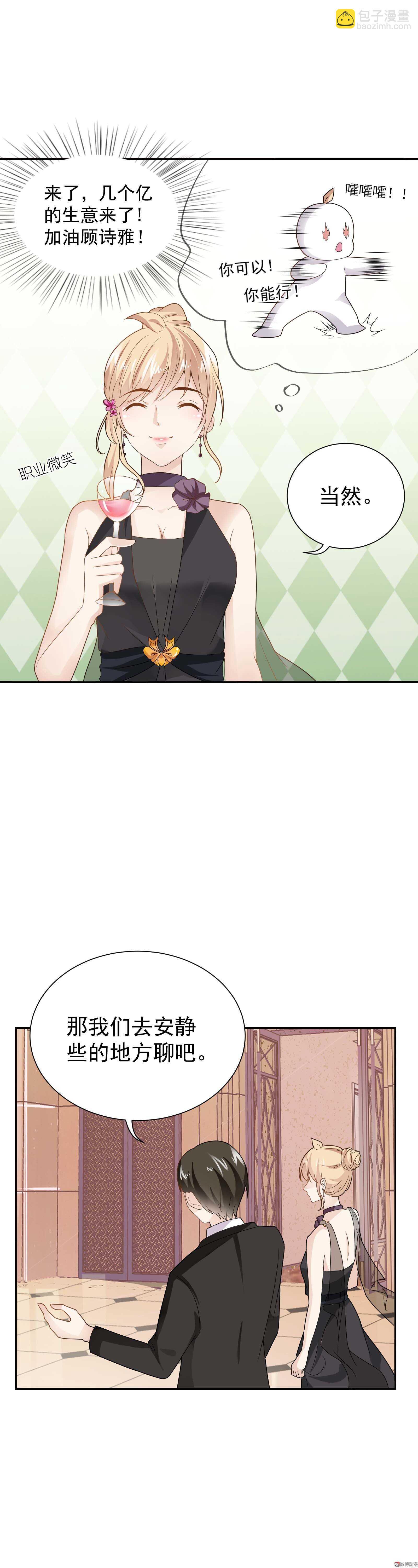 第62话 鸿门盛宴-第62话