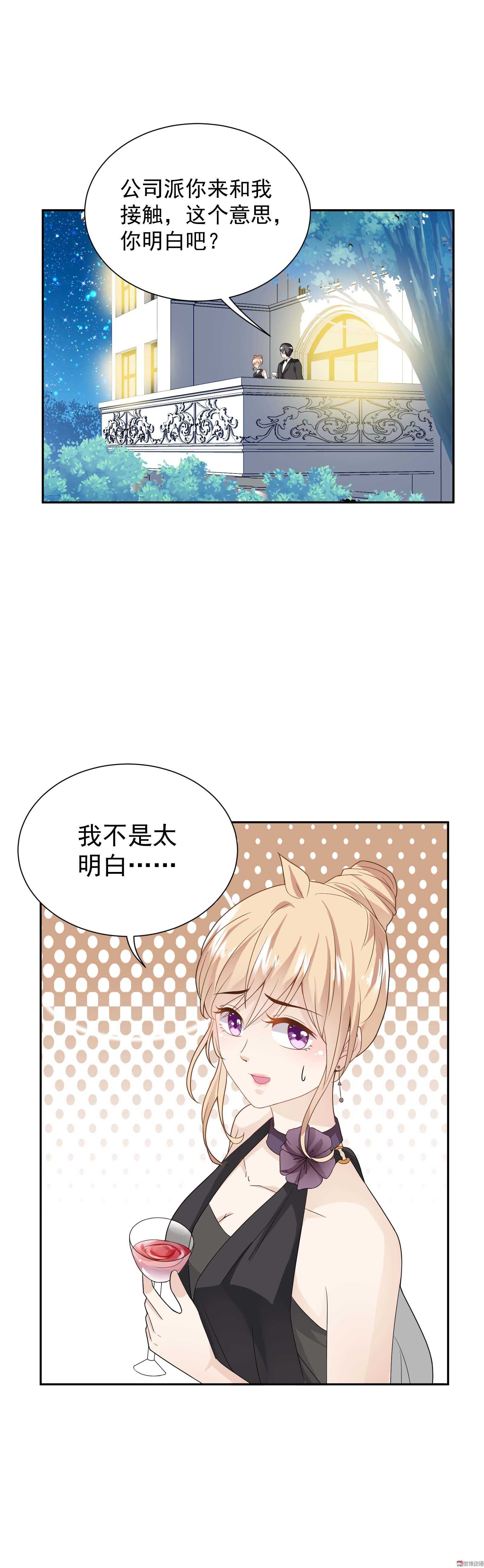 第62话 鸿门盛宴-第62话