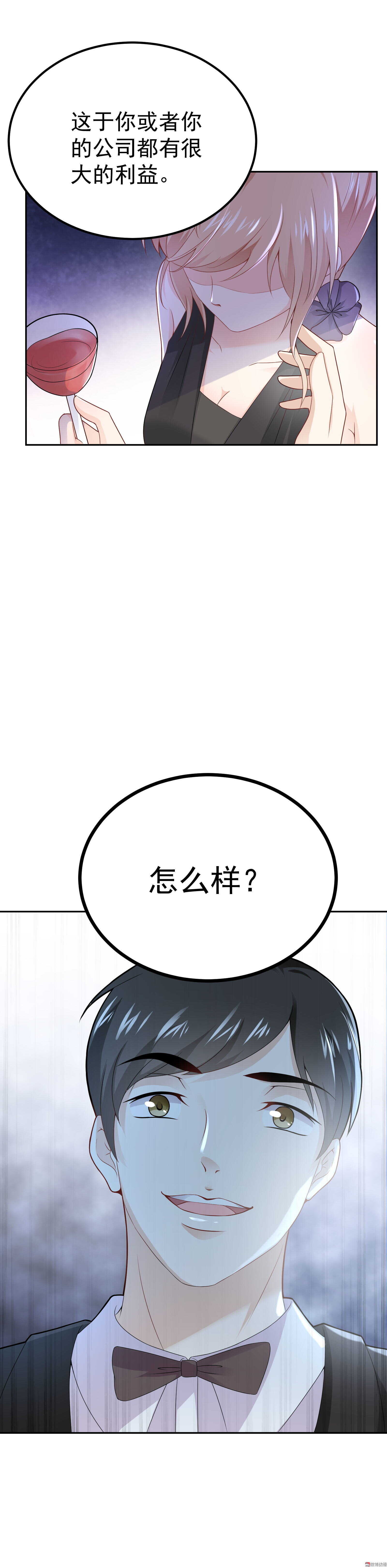 第62话 鸿门盛宴-第62话