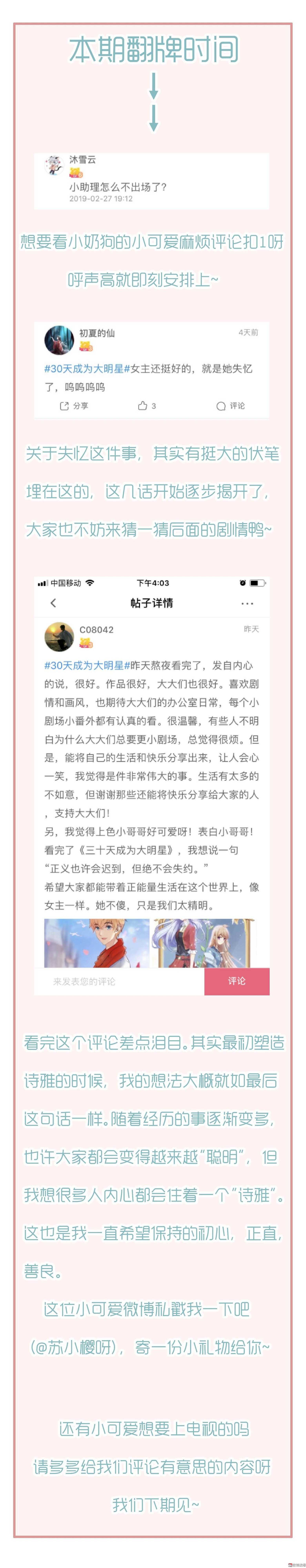 第62话 鸿门盛宴-第62话