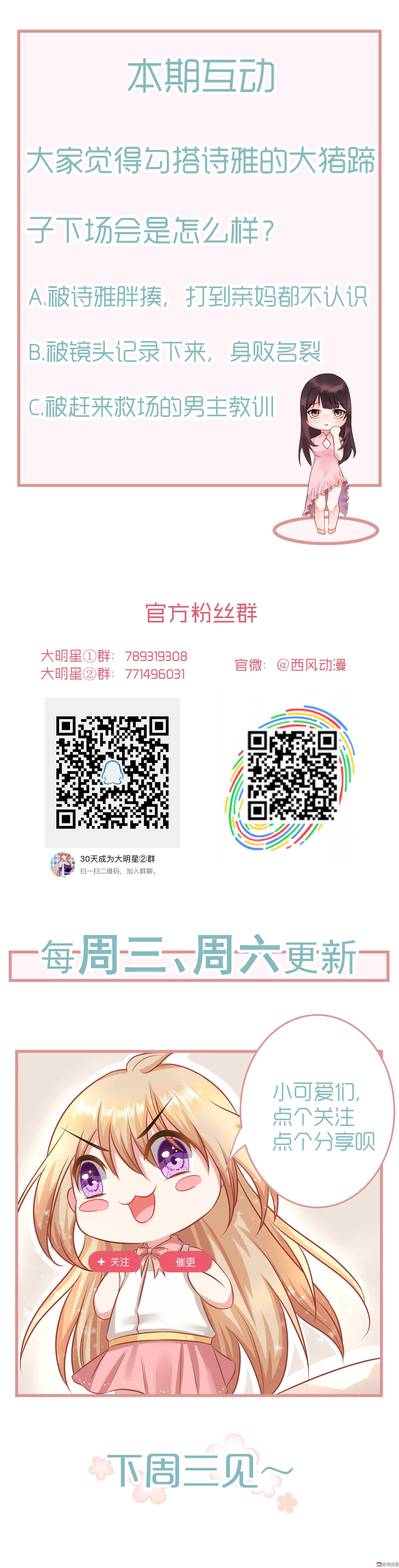 第62话 鸿门盛宴-第62话