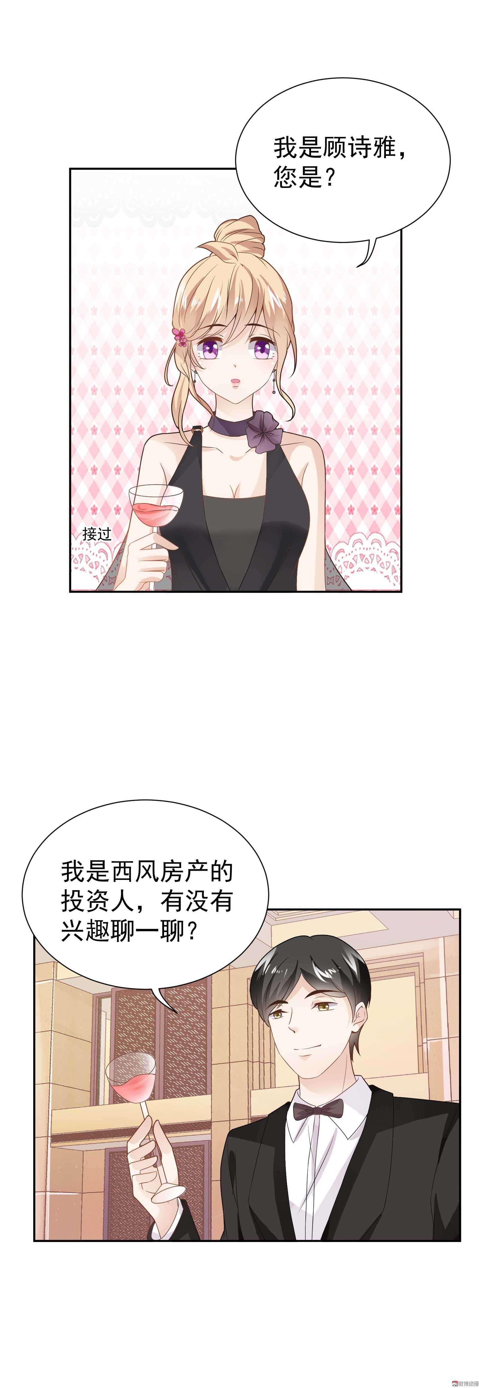 第62话 鸿门盛宴-第62话