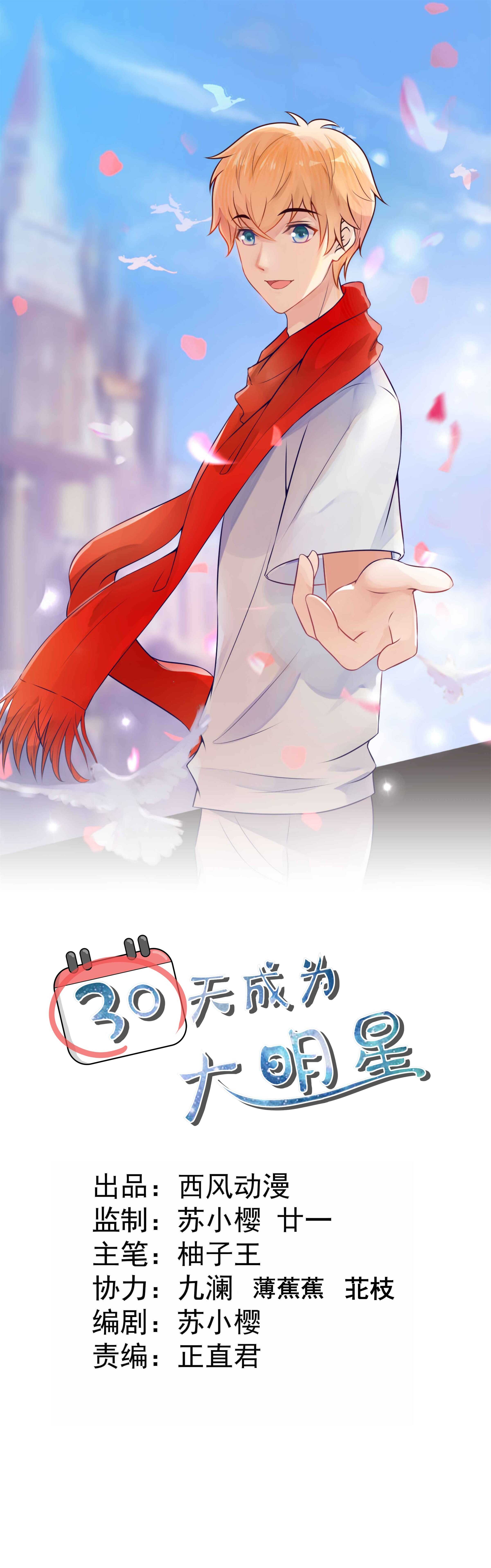 第64话 碎梦星光-第64话