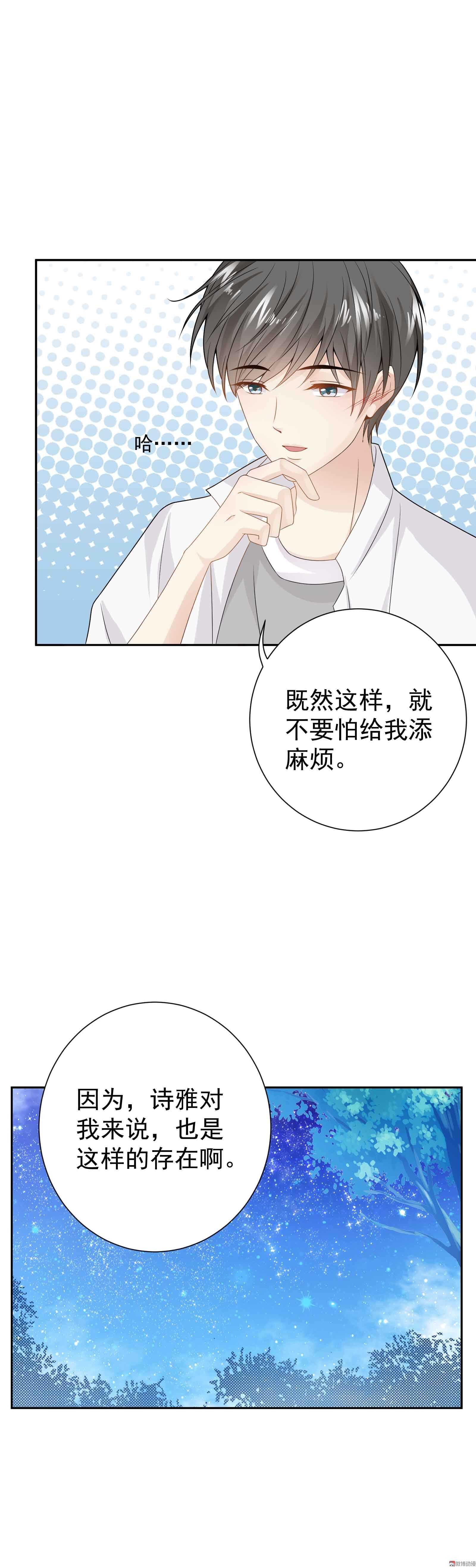 第64话 碎梦星光-第64话