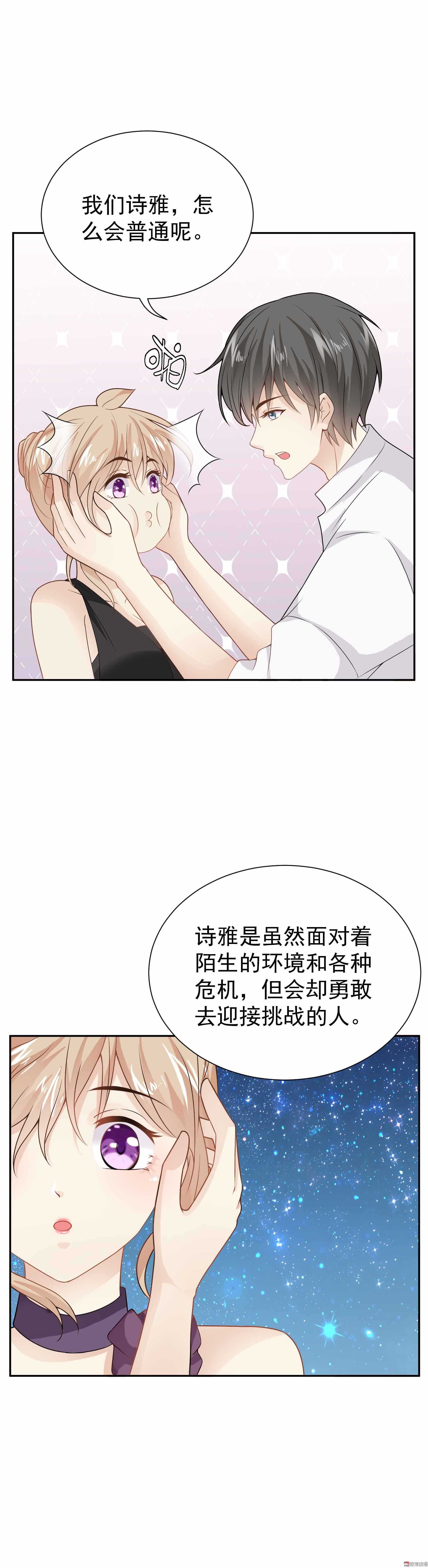 第64话 碎梦星光-第64话