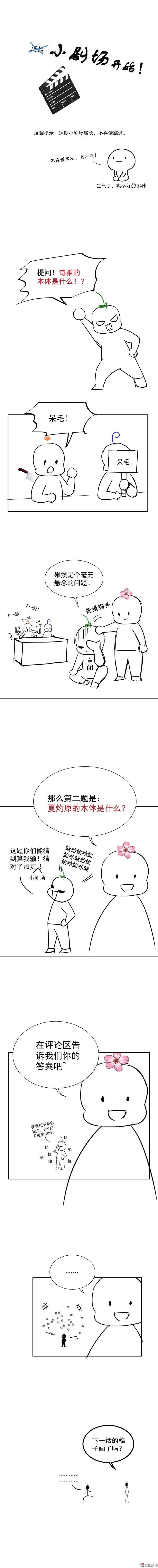 第64话 碎梦星光-第64话