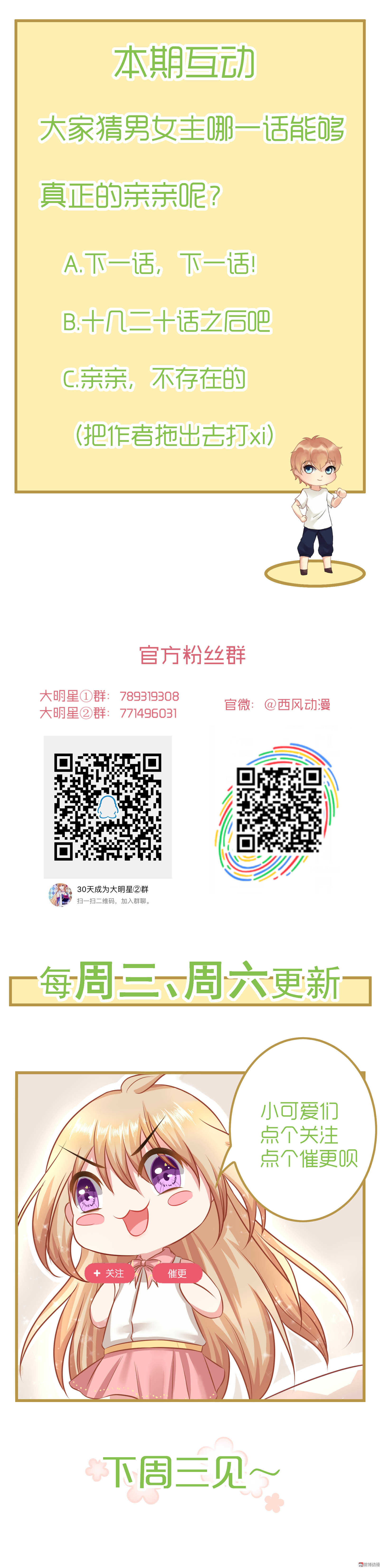 第64话 碎梦星光-第64话