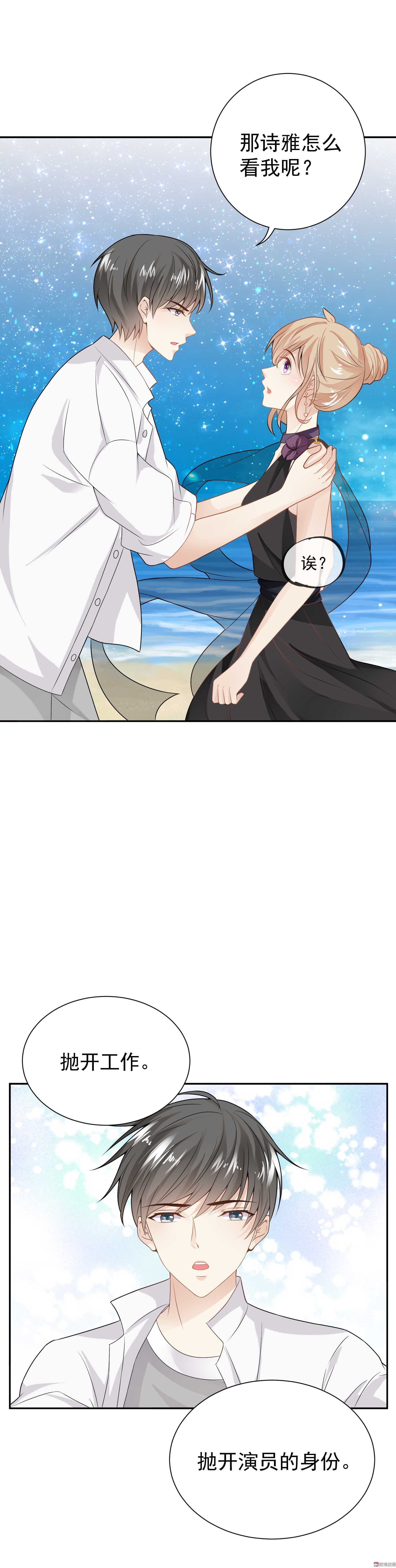 第64话 碎梦星光-第64话