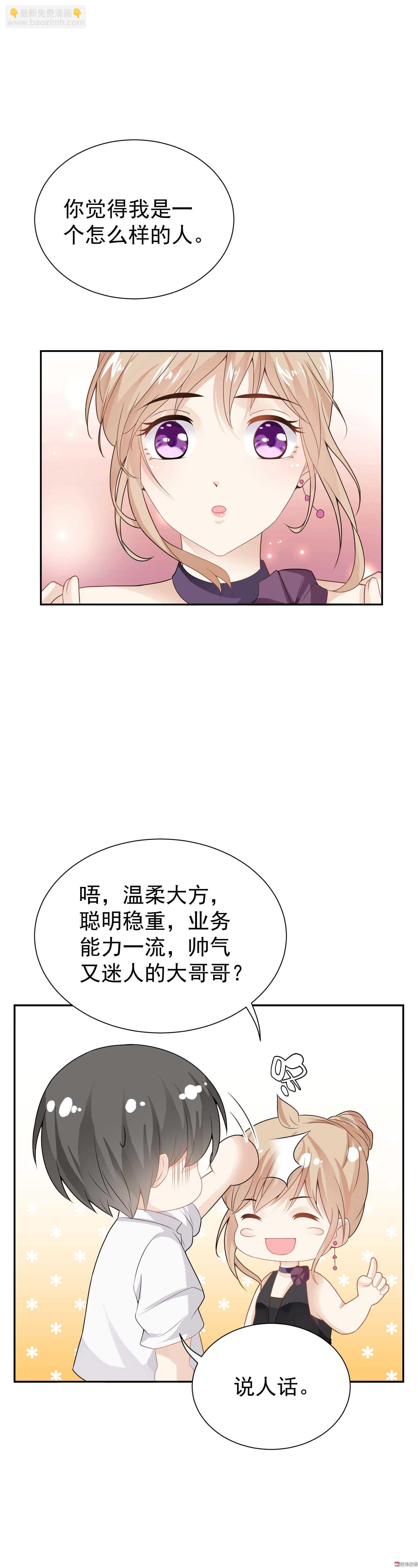 第64话 碎梦星光-第64话