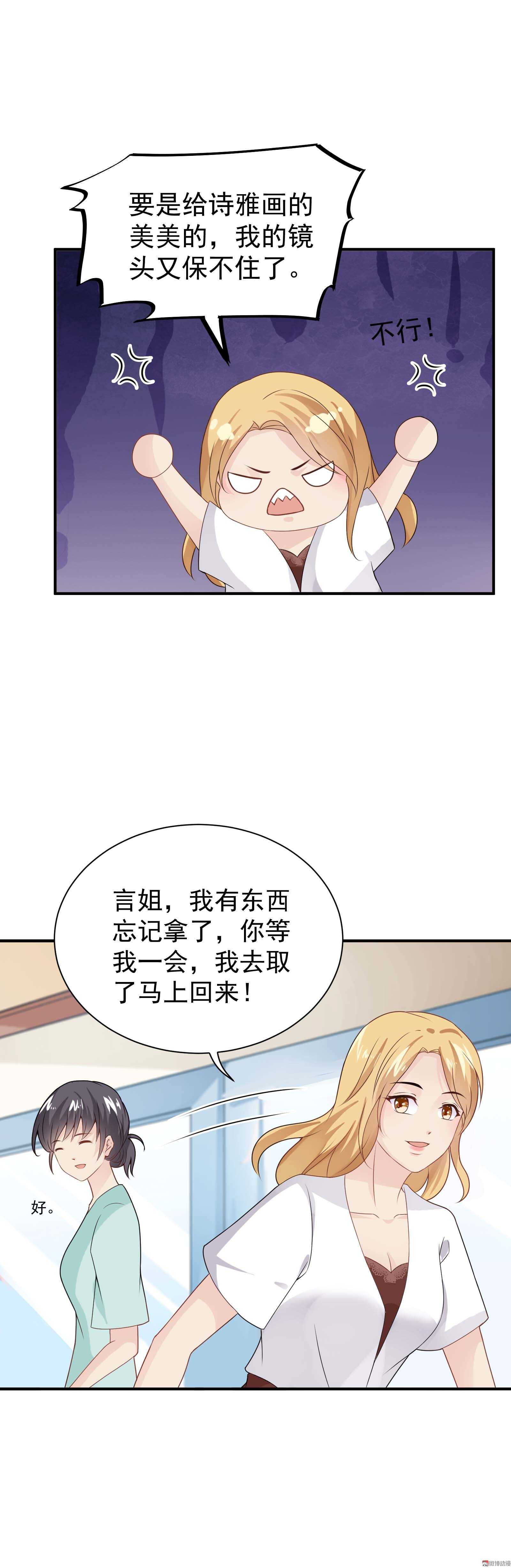 第66话 重回剧组-第66话