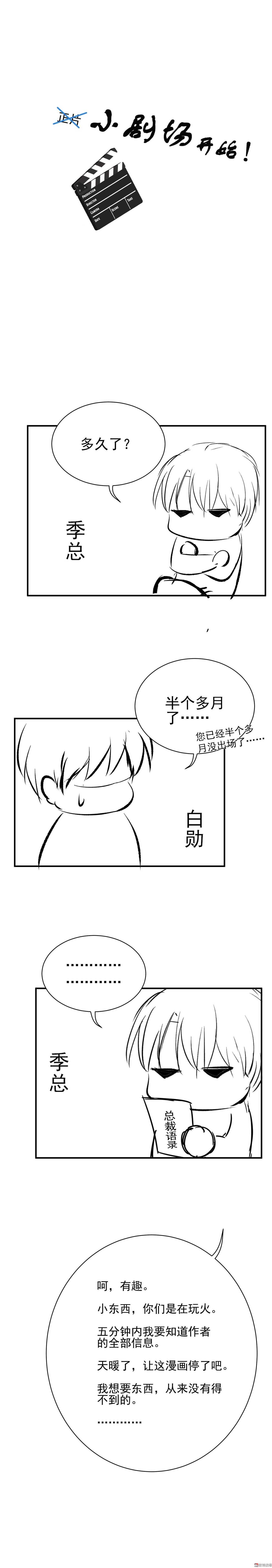 第66话 重回剧组-第66话