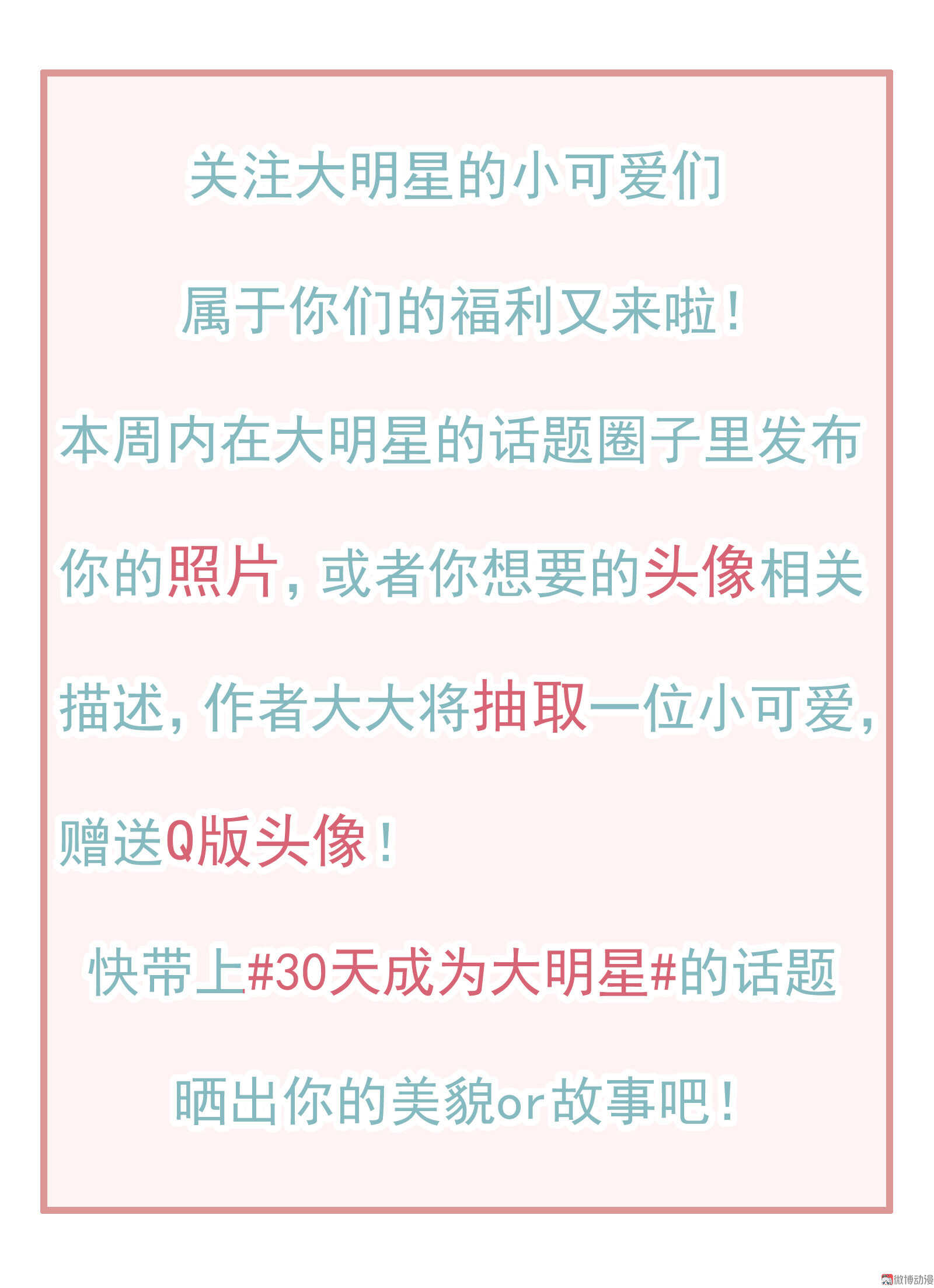 第66话 重回剧组-第66话