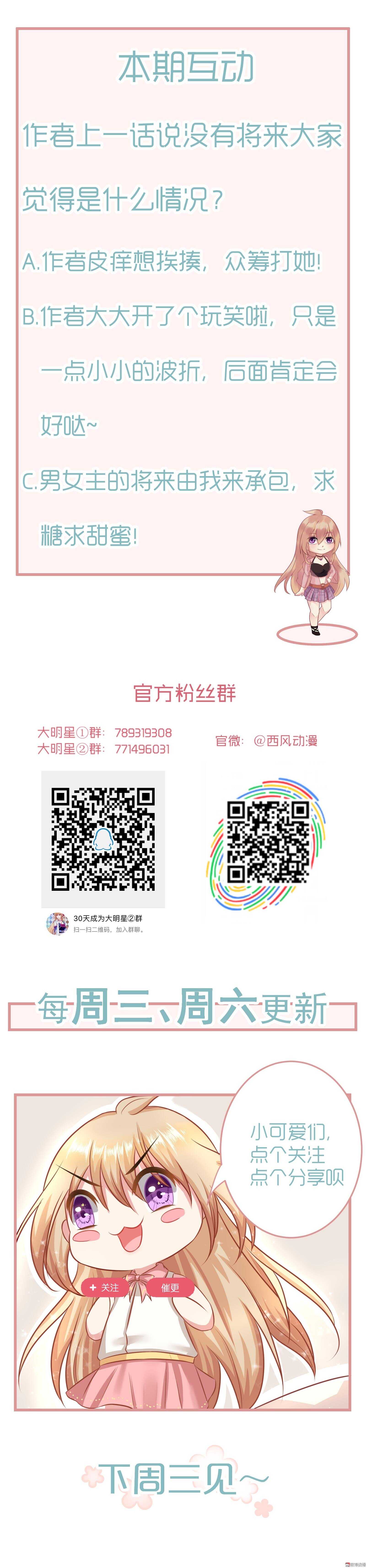 第66话 重回剧组-第66话