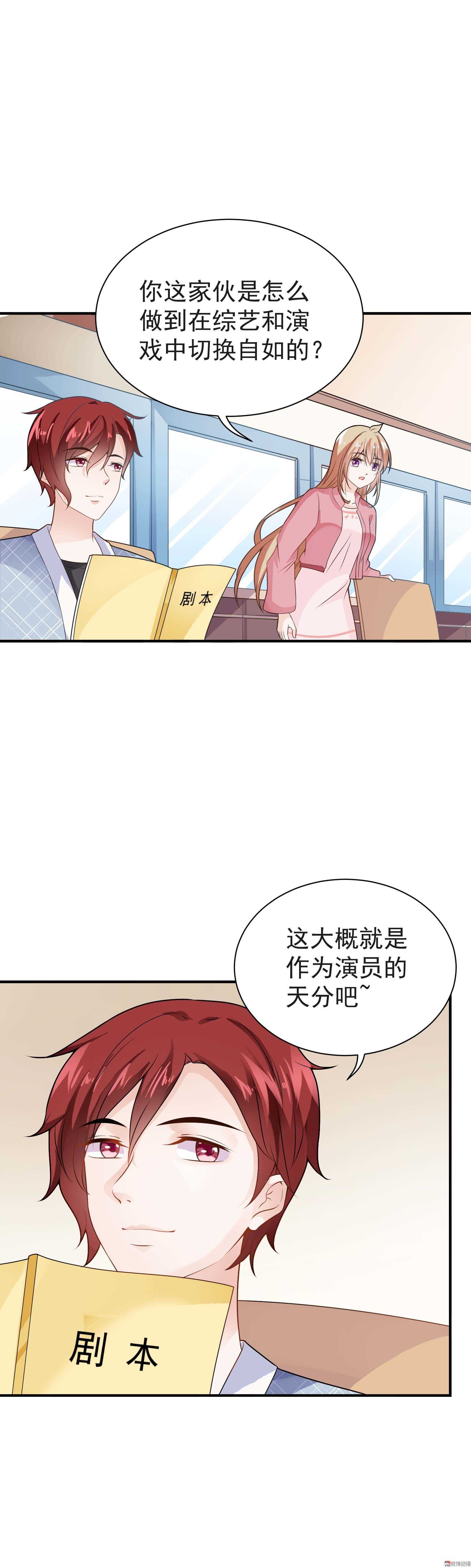 第66话 重回剧组-第66话