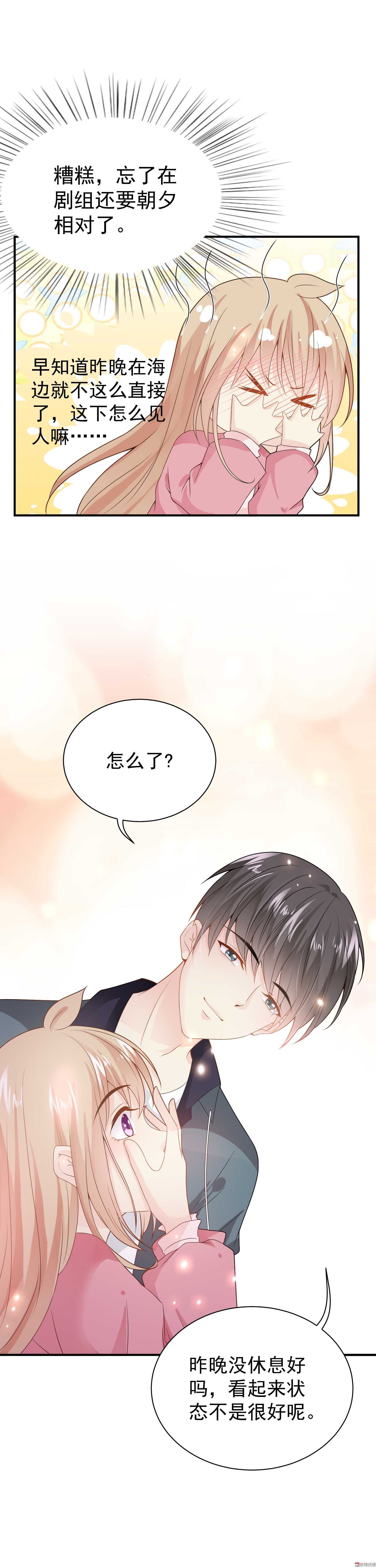 第66话 重回剧组-第66话