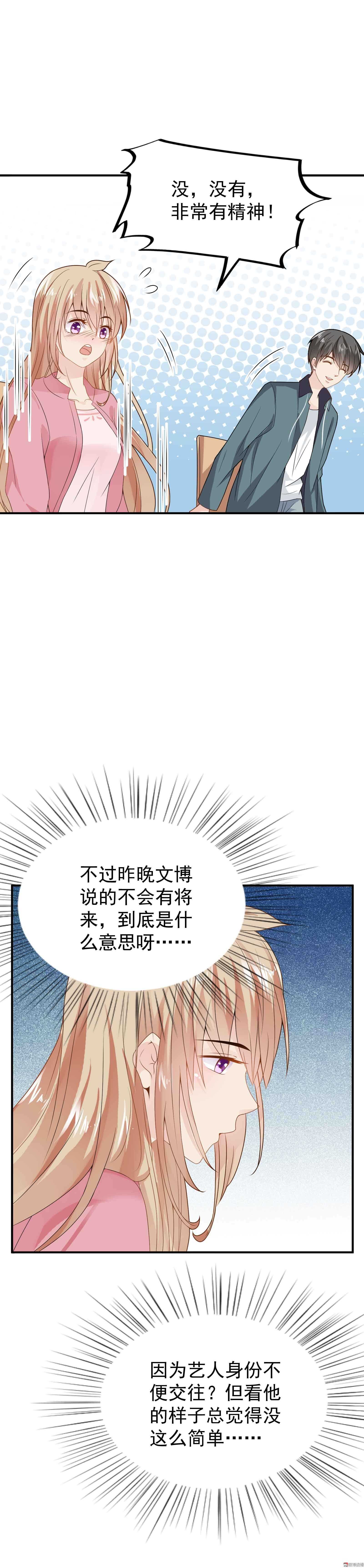 第66话 重回剧组-第66话