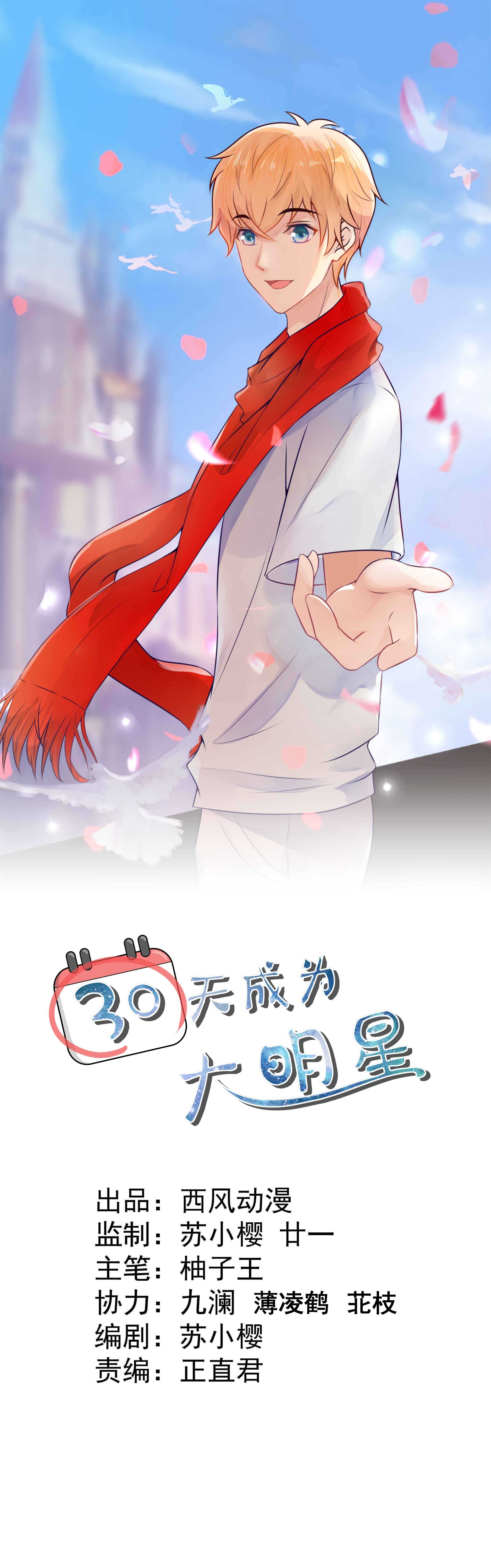 第68话 脚下皆是舞台-第68话