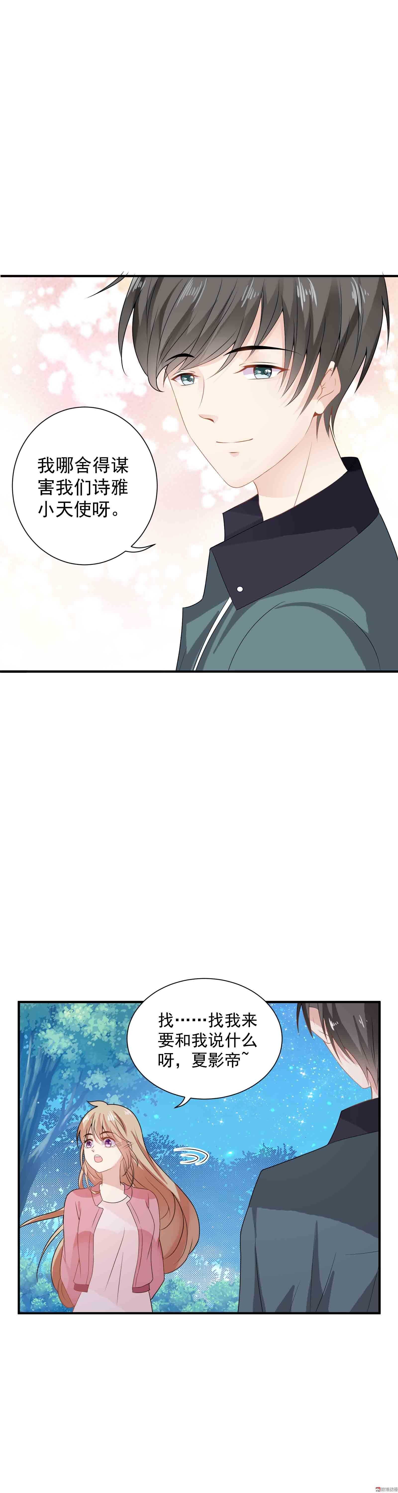 第68话 脚下皆是舞台-第68话