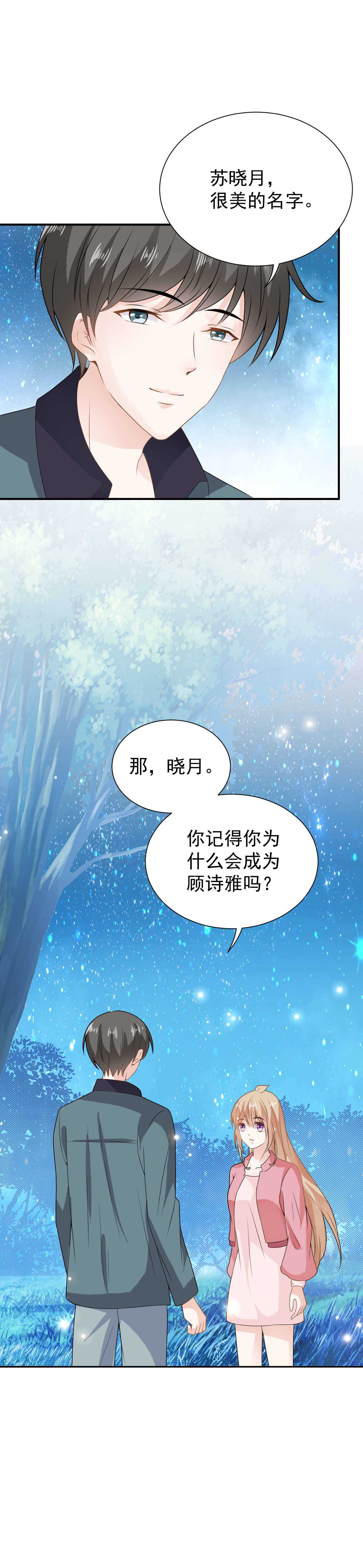 第68话 脚下皆是舞台-第68话