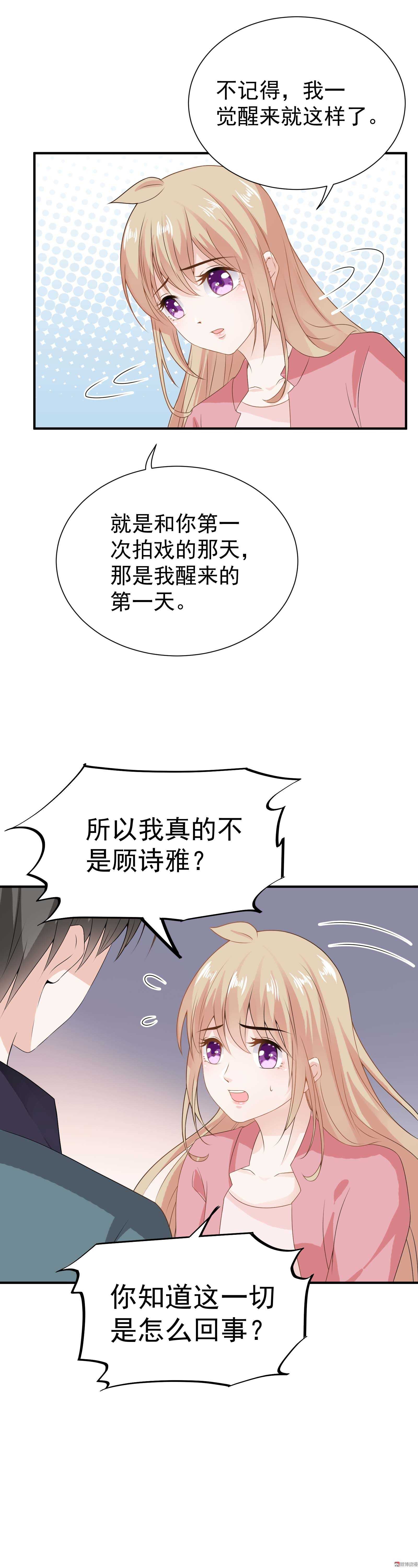 第68话 脚下皆是舞台-第68话