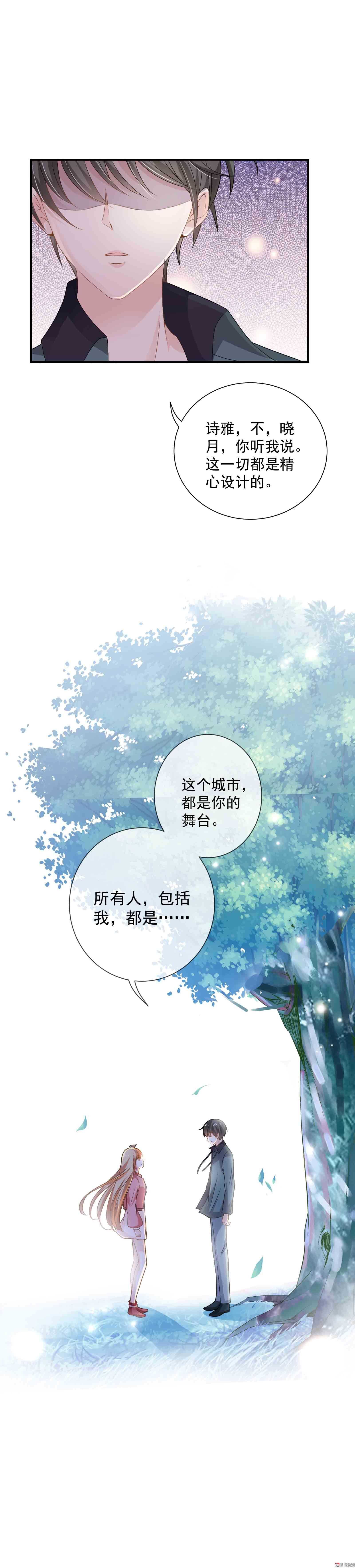 第68话 脚下皆是舞台-第68话