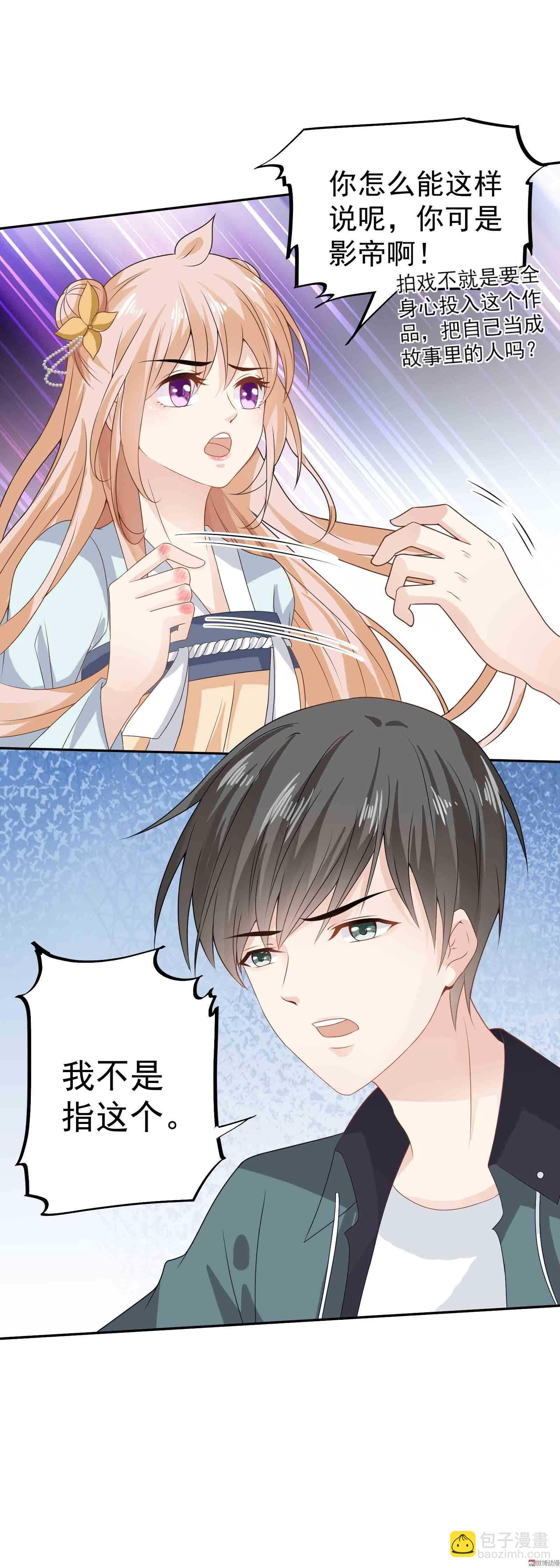 第68话 脚下皆是舞台-第68话