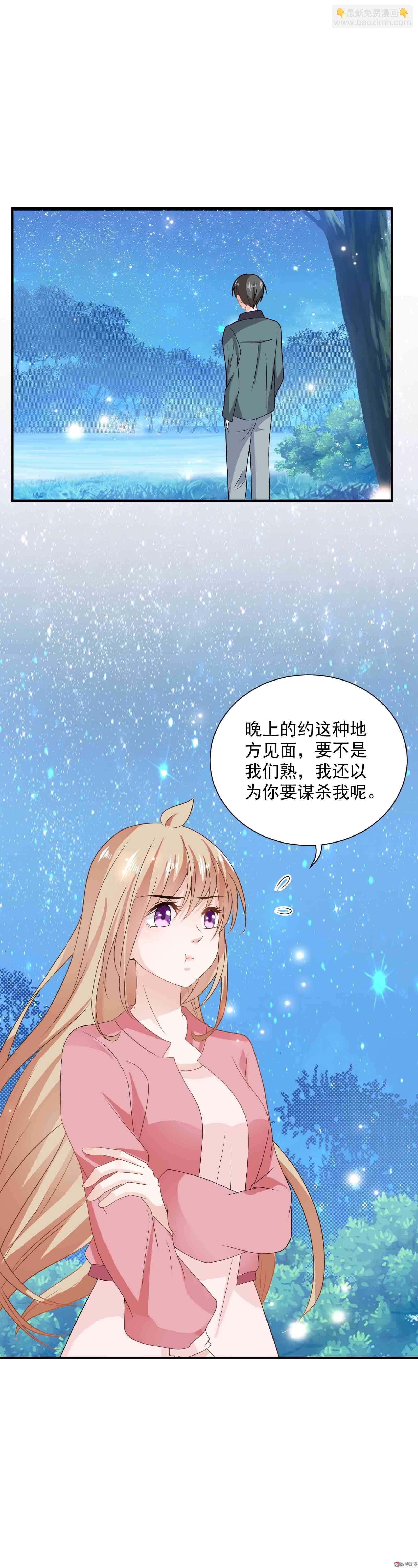 第68话 脚下皆是舞台-第68话